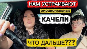 ПРОБЛЕМА С БЕНЗИНОМ Уже и В НОВОРОССИЙСКЕ