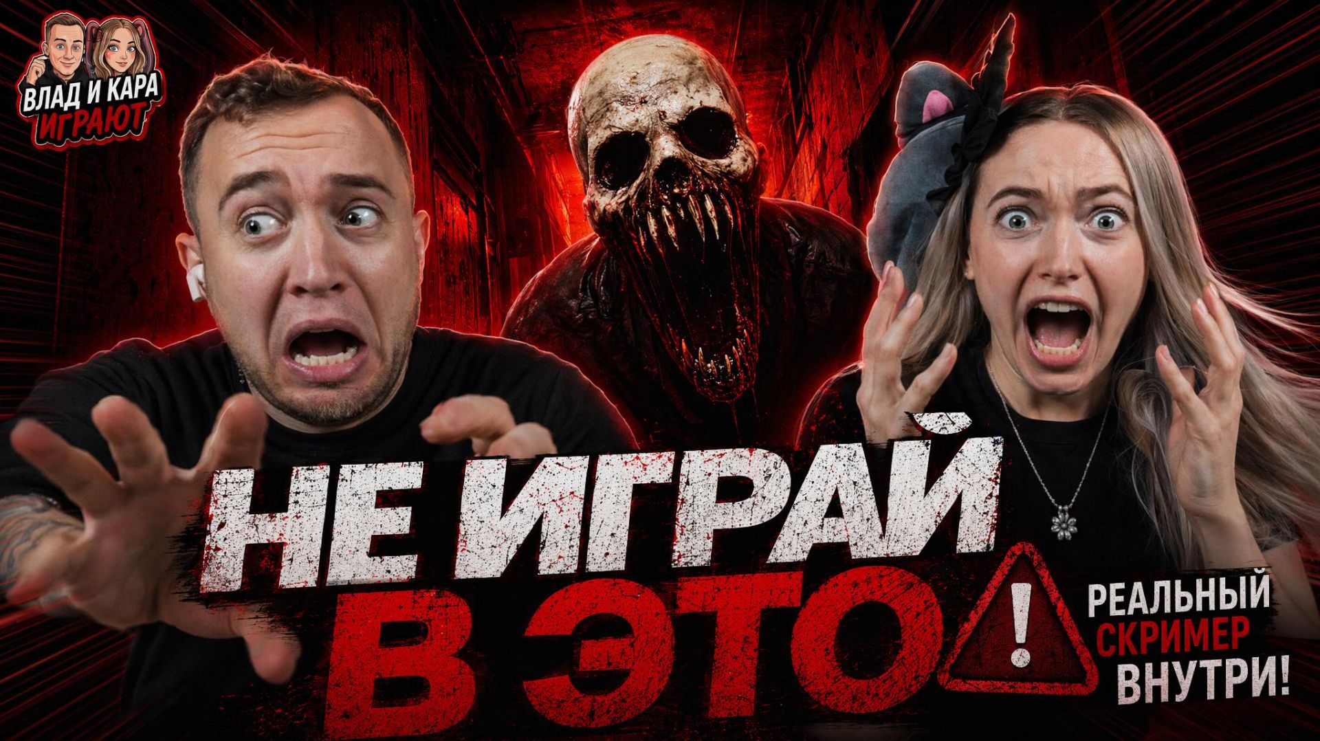 Этот хоррор заставил нас орать | Don’t Play This — 5 страшных историй