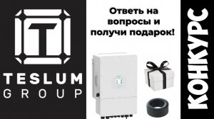Участвуй в розыгрыше)