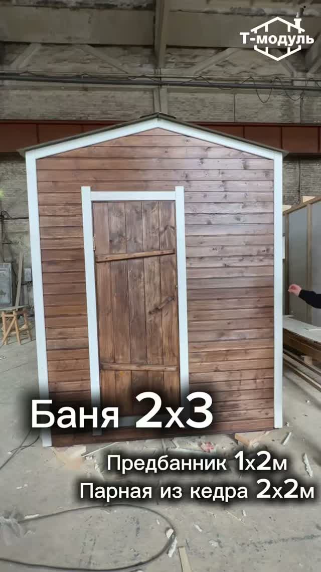 Каркасная баня 2х3м
