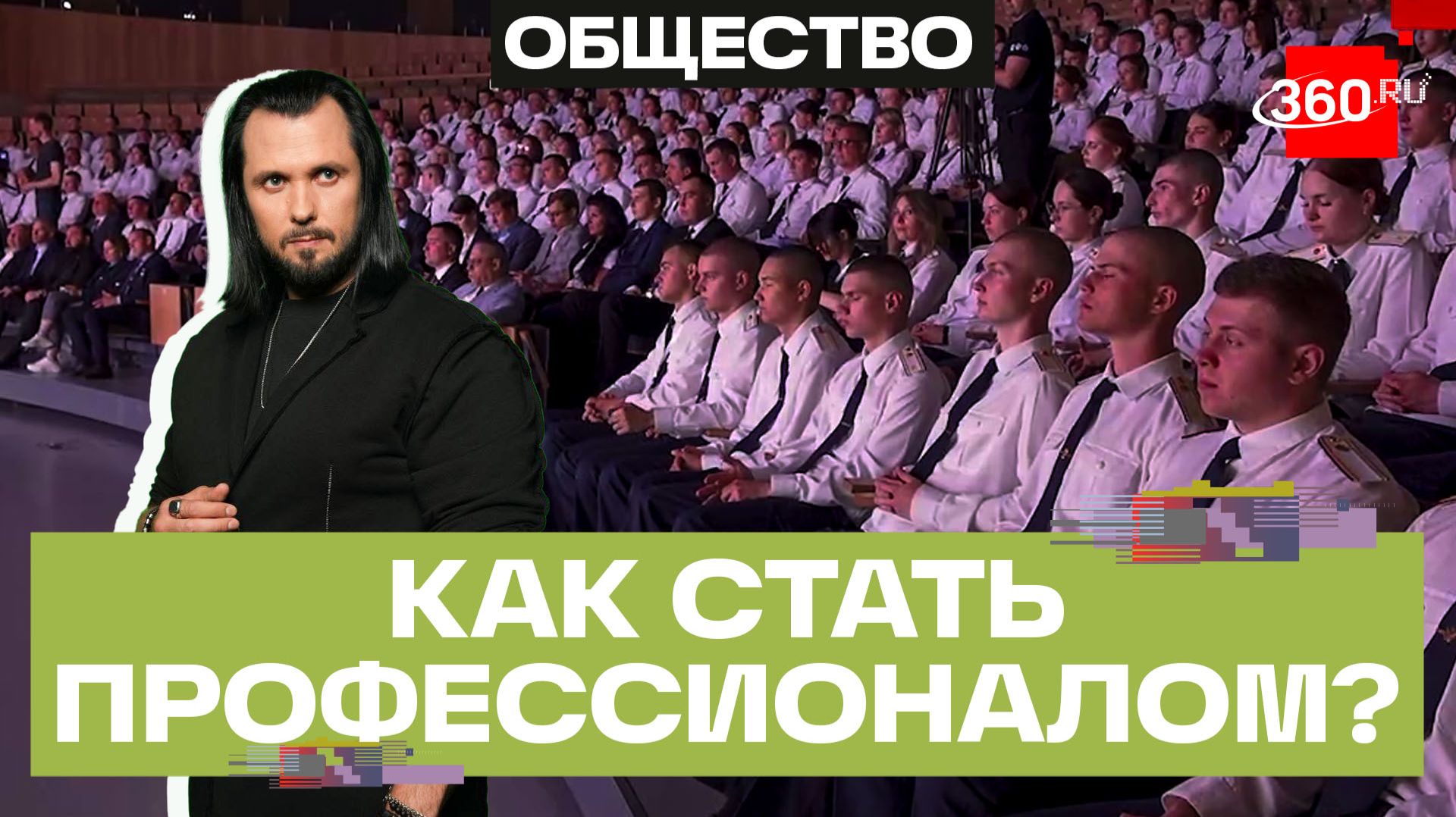 Форум «Лидер - 2026» открыл новые перспективы в карьере. Бер смотреть онлайн