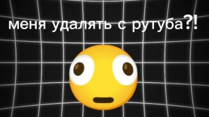 всё финал конец меня забанят?