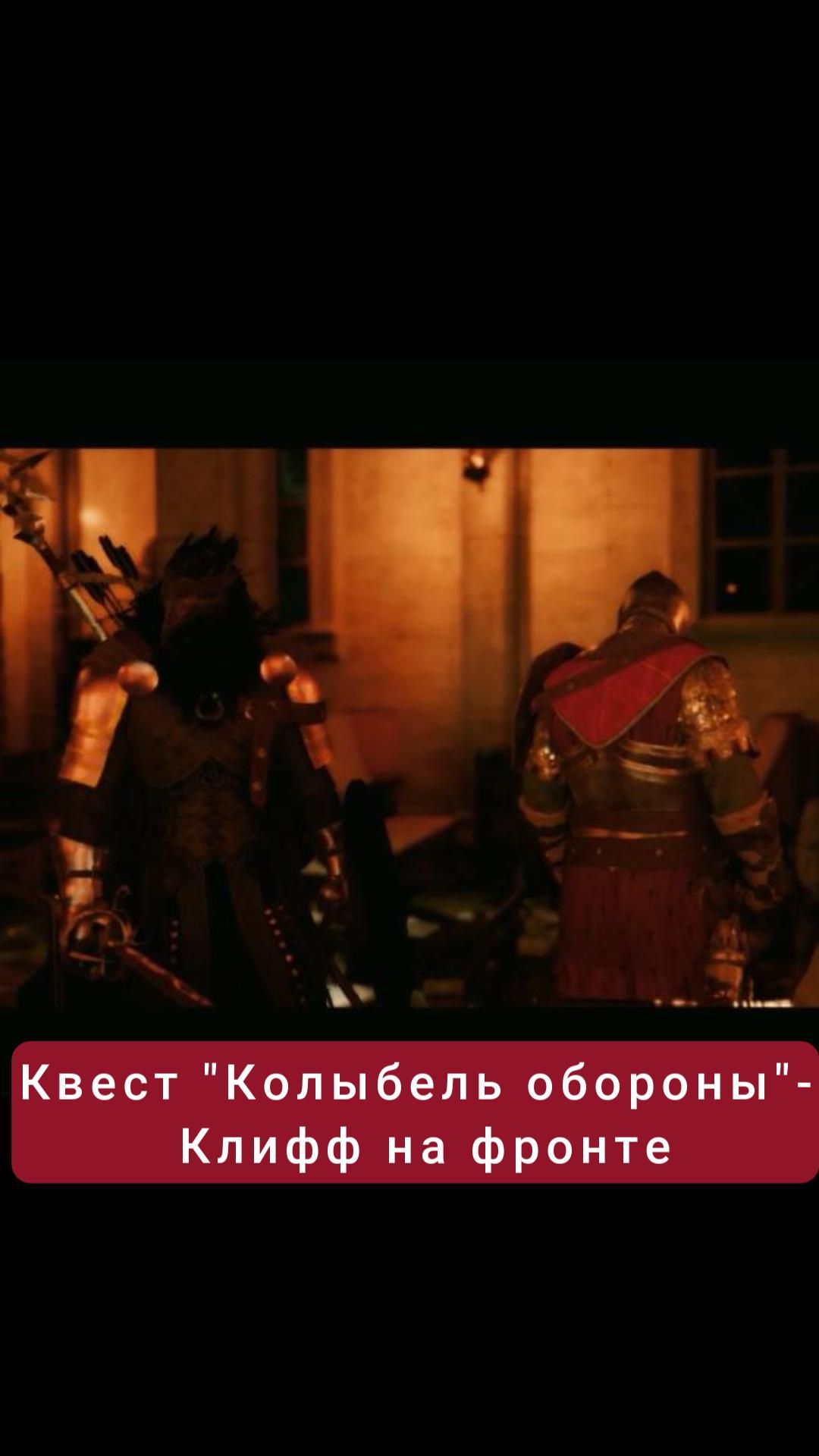 Клифф на фронте- квест "Колыбель обороны" | #crimsondesert #games #rpg
