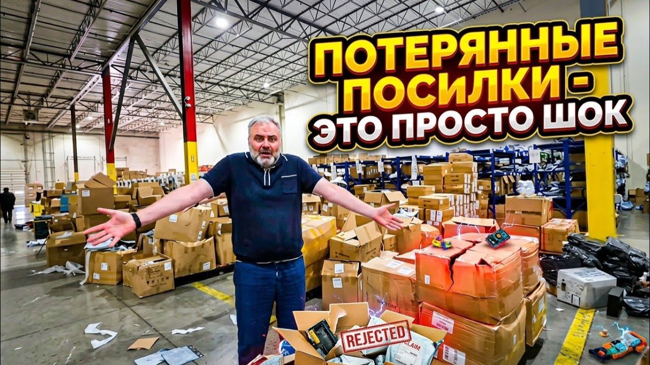 Лора Винтаж. Анонс - Потерянные Посылки смотреть онлайн