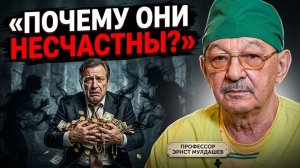 Почему жадные люди никогда не бывают счастливы. Эрнст Мулдашев.