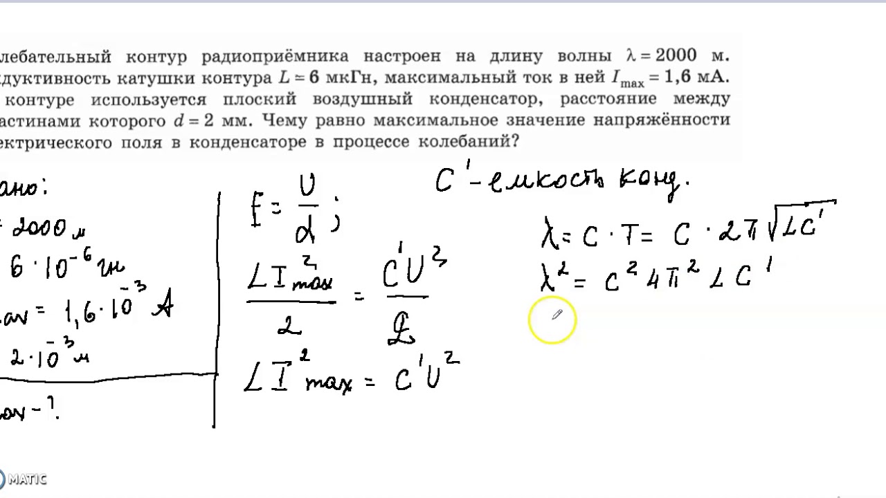 Задача 32 Колебательный контур. ЕГЭ. Физика. смотреть онлайн