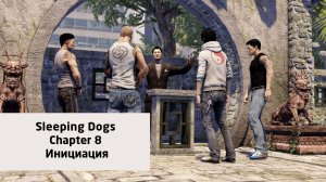 Инициация | Sleeping Dogs: Definitive Edition | Прохождение на ПК №8