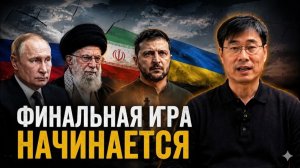 Россия Иран Украина и архитектура меняющегося мирового порядка