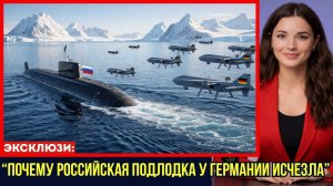 Германия наблюдала! Российская подводная лодка саботировала кабель и была уничтожена.