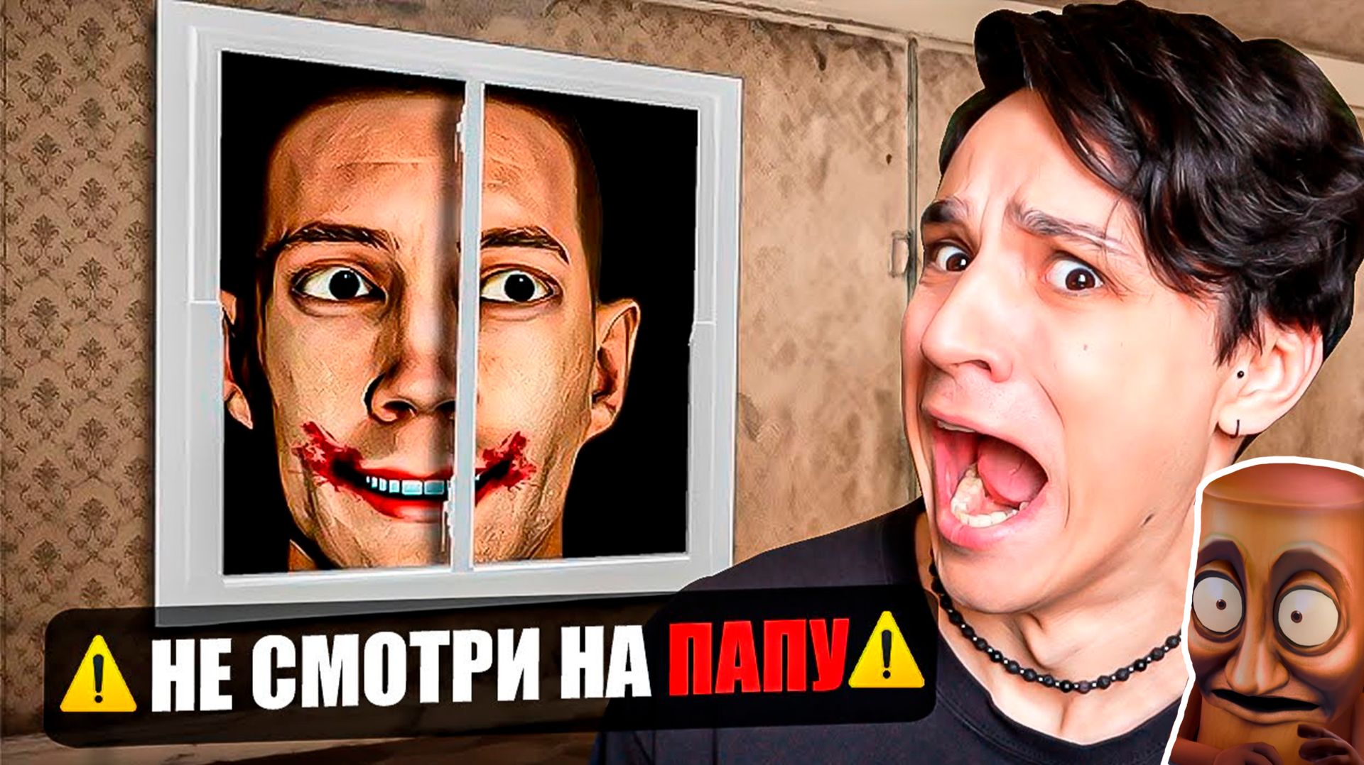 ТЫ НЕ ВЫЖИВЕШЬ В ЭТОМ ДОМЕ ► АНОМАЛЬНЫЕ РОДИТЕЛИ В Trapped Family Vacation😱 смотреть онлайн