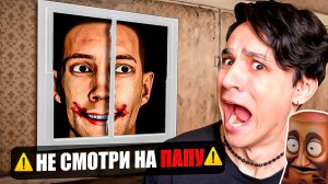 ТЫ НЕ ВЫЖИВЕШЬ В ЭТОМ ДОМЕ ► АНОМАЛЬНЫЕ РОДИТЕЛИ В Trapped Family Vacation😱