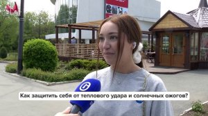 «Люди говорят» | Как защитить себя от теплового удара и солнечных ожогов?