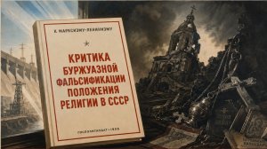 Про Церковь и нацистов (глава 4, часть 1)