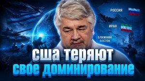 Ростислав Ищенко о новых санкциях против РФ, стратегии США по Китаю, саммите в Казани