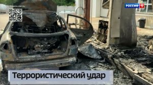 Террористический удар