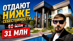 СРОЧНО ПРОДАЕТСЯ ДОМ В СИРИУСЕ!!! 31 000 000р КП РАПСОДИЯ