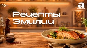 Рецепты Эмилии. Паштет яичный