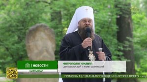 В Национальной галерее Республики Коми открыли выставку, посвященную святителю Стефану Пермскому