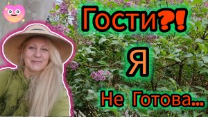 Воспитываю деревья топором.Делюсь Секретами Огородными.Скребу по сусекам.Встречаю Гостей!
