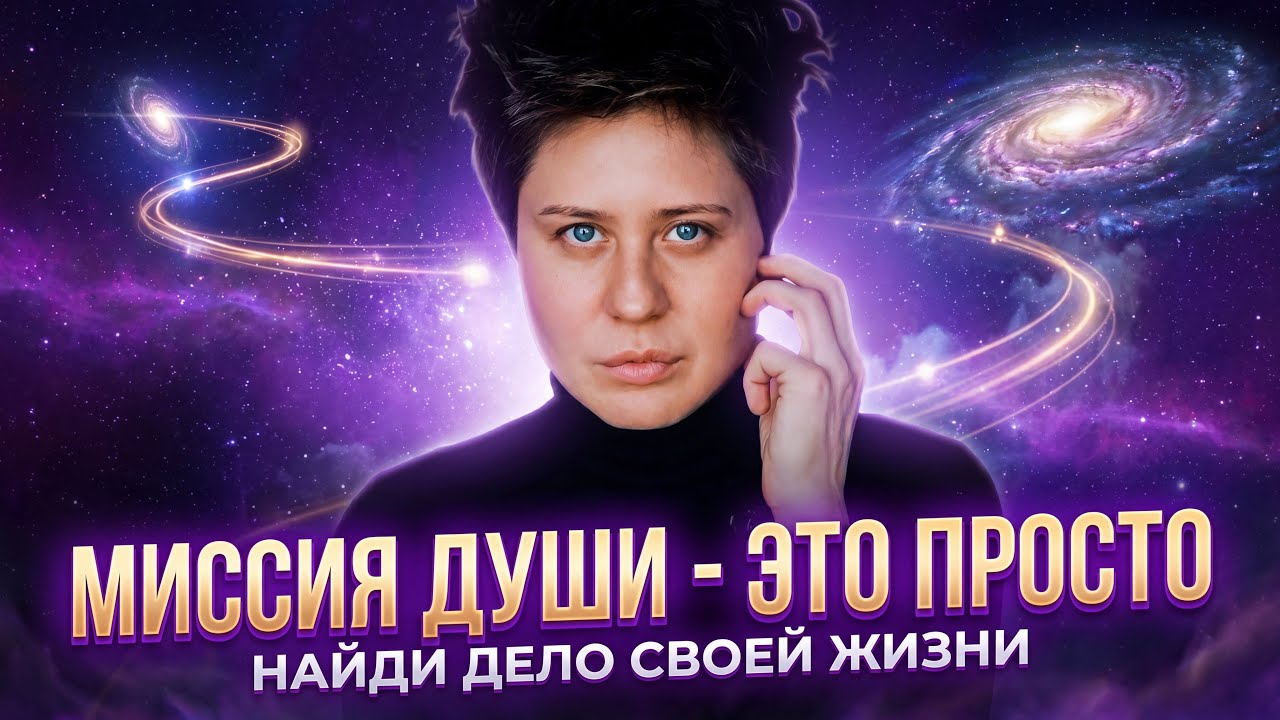 где ты ТЕРЯЕШЬ ЭНЕРГИЮ И ДЕНЬГИ смотреть онлайн