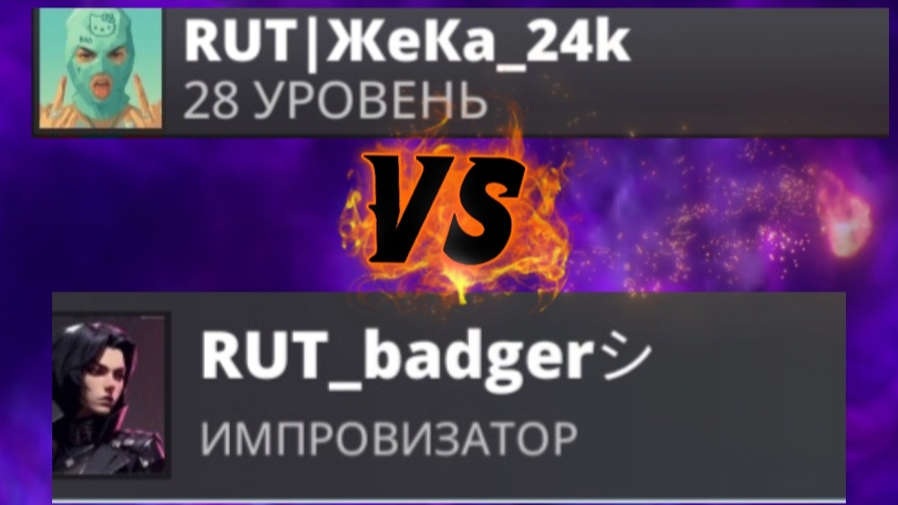 СЫГРАЛ ДУЭЛЬ ПРОТИВ RUT | ЖеКи_ 24К
