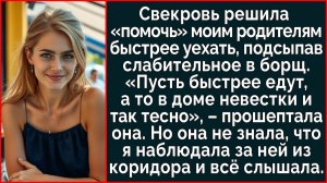 Истории из жизни| Свекровь подсыпала слабительное в борщ |Аудио рассказы|Жизненные истории