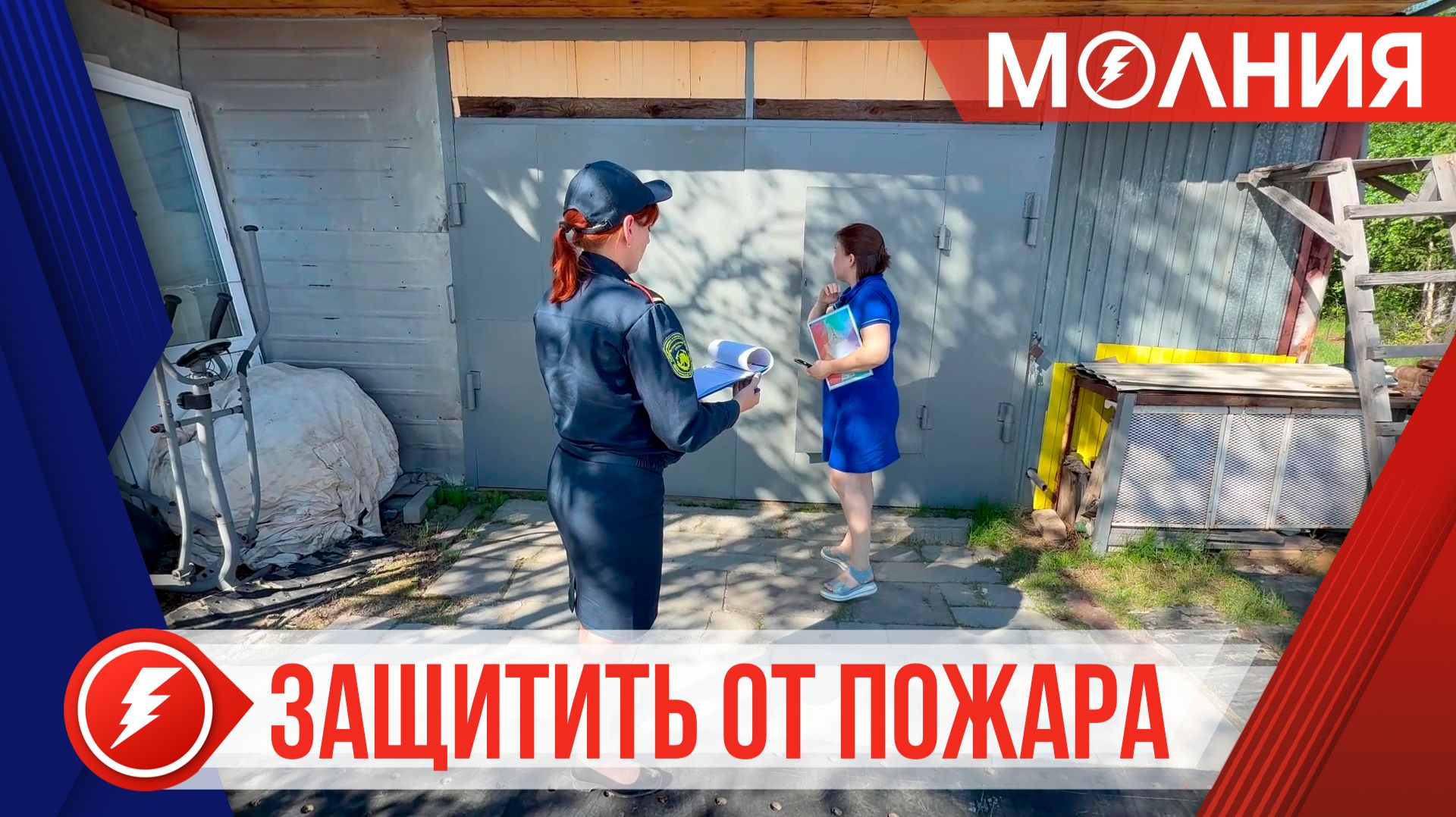 Сотрудники пожарной части Уренгоя проводят профилактические рейды