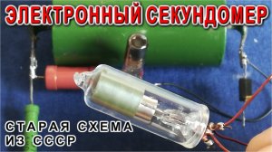 ✔ Узнал для чего Радиолюбители припаивают к Конденсатору Неоновый Тиратрон теперь так делаю сам
