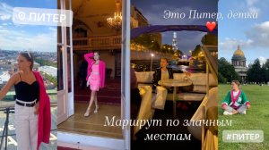 Питер❤️ Отпуск, Александринский театр,
