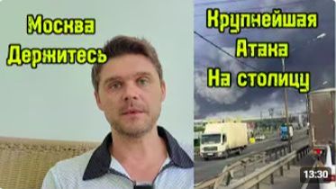 СРОЧНО!!! САМАЯ МОЩНАЯ АТАКА НА МОСКВУ И ОБЛАСТЬ! ГОРЯТ НПЗ И ЖИЛЫЕ ДОМА смотреть онлайн