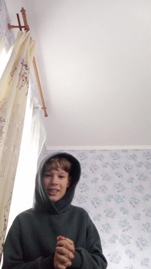 заметете