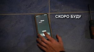 Фильм СКОРО БУДУ