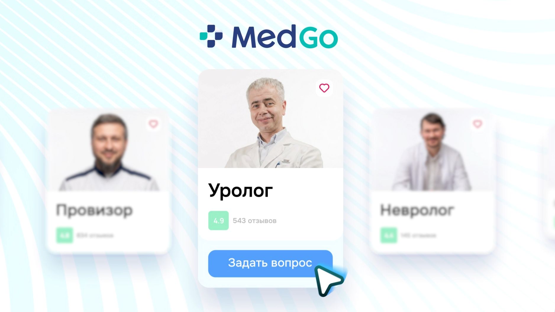 Хочу стать врачом-урологом