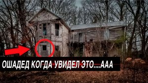 Я зашел туда....