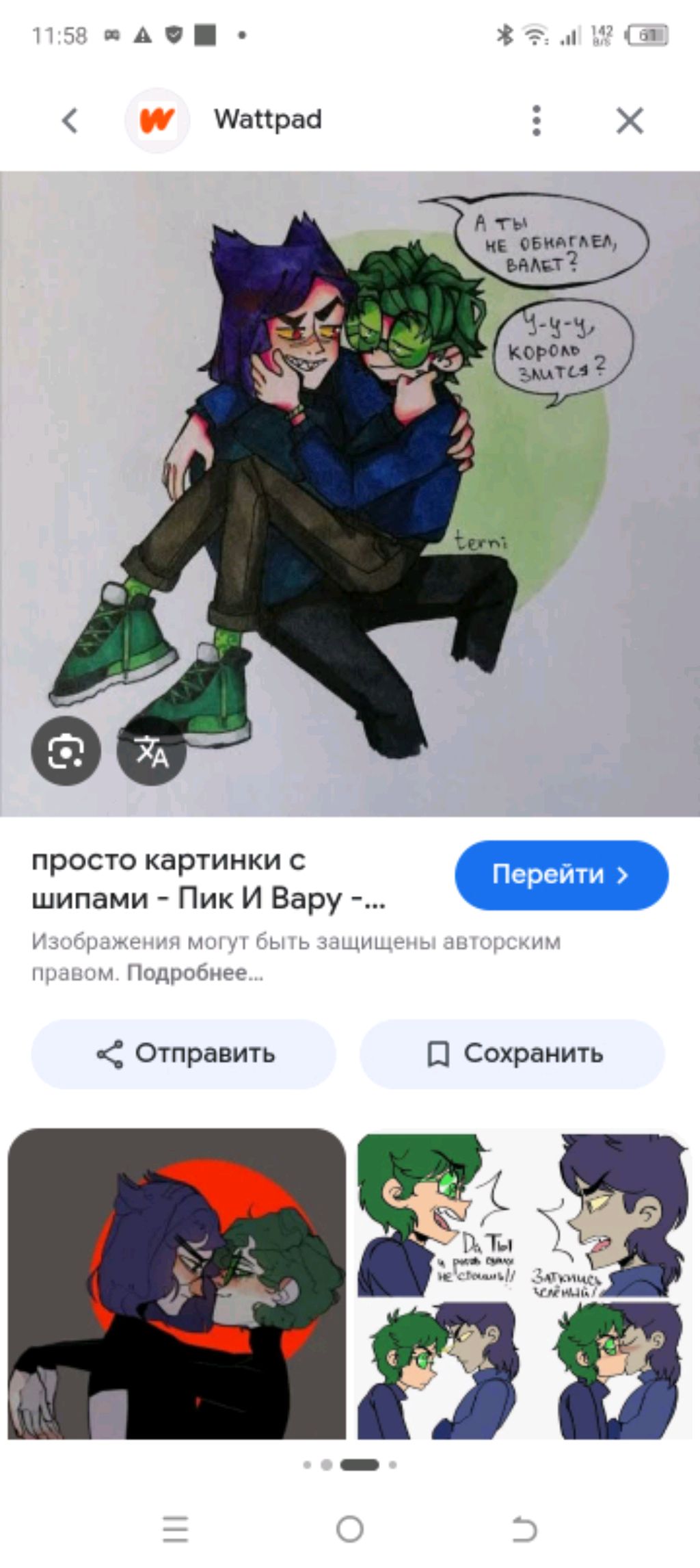 шип пик вару смотреть онлайн