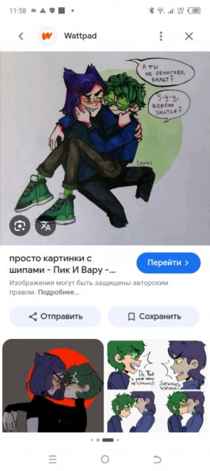 шип пик вару