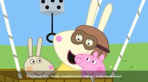 Свинка Пеппа. Бабушка Свинка. Свинка Пеппа скачать. Игровая площадка. Дом дедушки. Часть 18