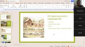 История развития земледелия и садоводства и ситуация сегодня