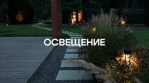 Свет на участке