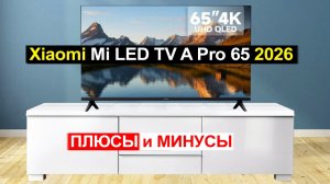Телевизор Xiaomi Mi LED TV A Pro 65 2026 Обзор. Плюсы и минусы
