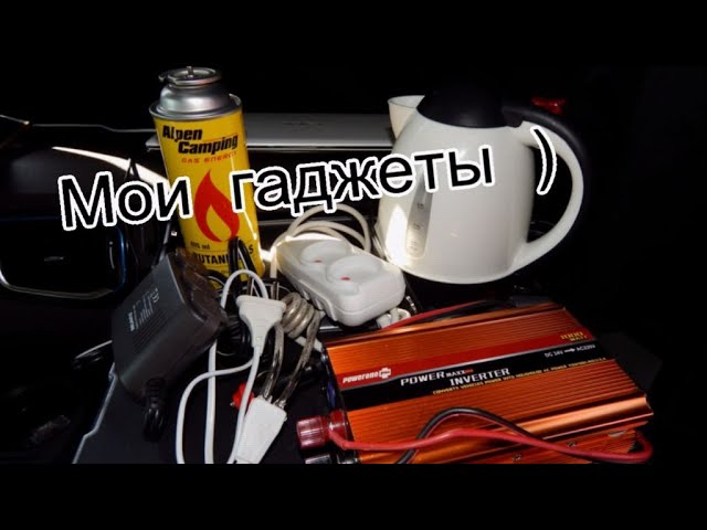 EU #92. Аксессуары дальнобойщика. Что и где купить в дорогу. Цены. смотреть онлайн
