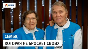 60 лет вместе: супруги-волонтёры помогают бойцам