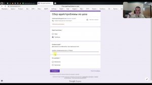 [Шаблон] Как запустить онлайн сбор идей и проблем из цеха, чтобы о них не забывать.