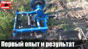 Картофелекопалка для мотоблока 2 экцентрика