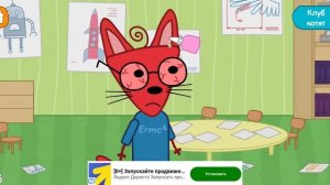 Три Кота