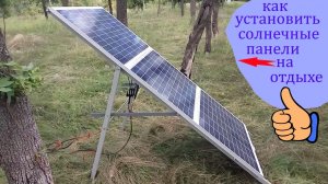 Конструкция для солнечных панелей