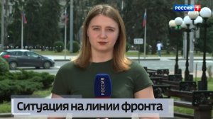 О ситуации на линии фронта