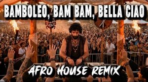 Bamboleo x Bam Bam Пляжный хит этого лета