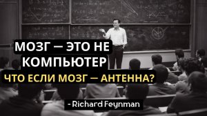 МЫ ВСЁ ЭТО ВРЕМЯ ОШИБАЛИСЬ: НОБЕЛЕВСКИЙ ЛАУРЕАТ РАЗРУШИЛ ГЛАВНЫЙ МИФ О МОЗГЕ ✅