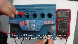 Короткое замыкание: одна банка в аккумуляторе не кипит